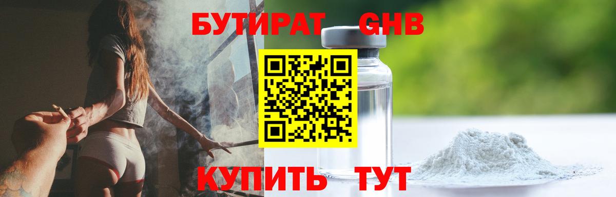 Мончегорск  БУТИРАТ  Вход с VPN  Бутират буратино 