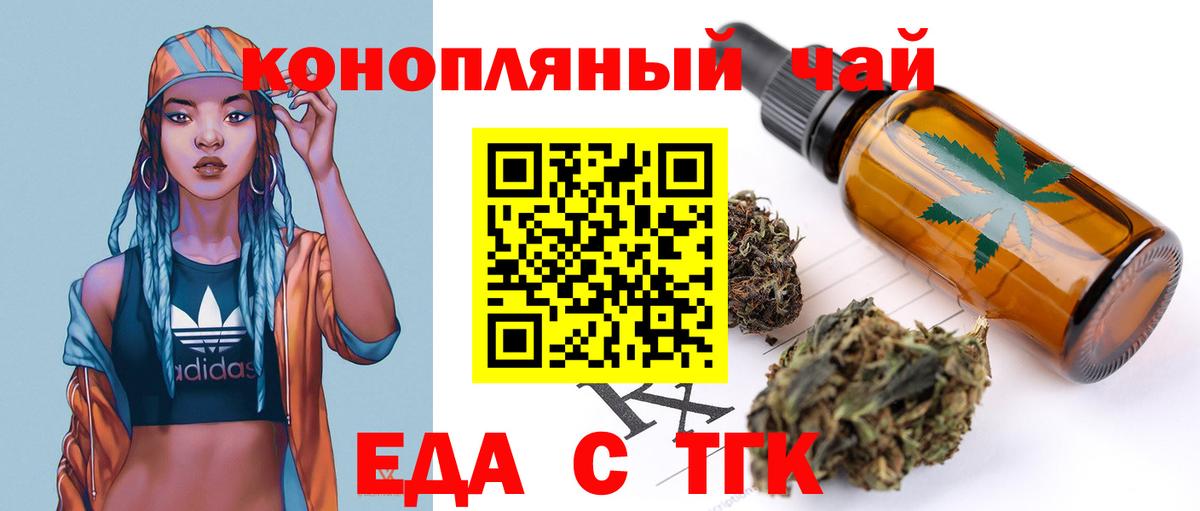 Cannafood марихуана  Вход с VPN  Мончегорск 