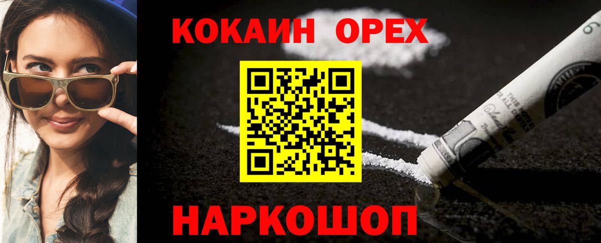 COCAIN Колумбийский Мончегорск