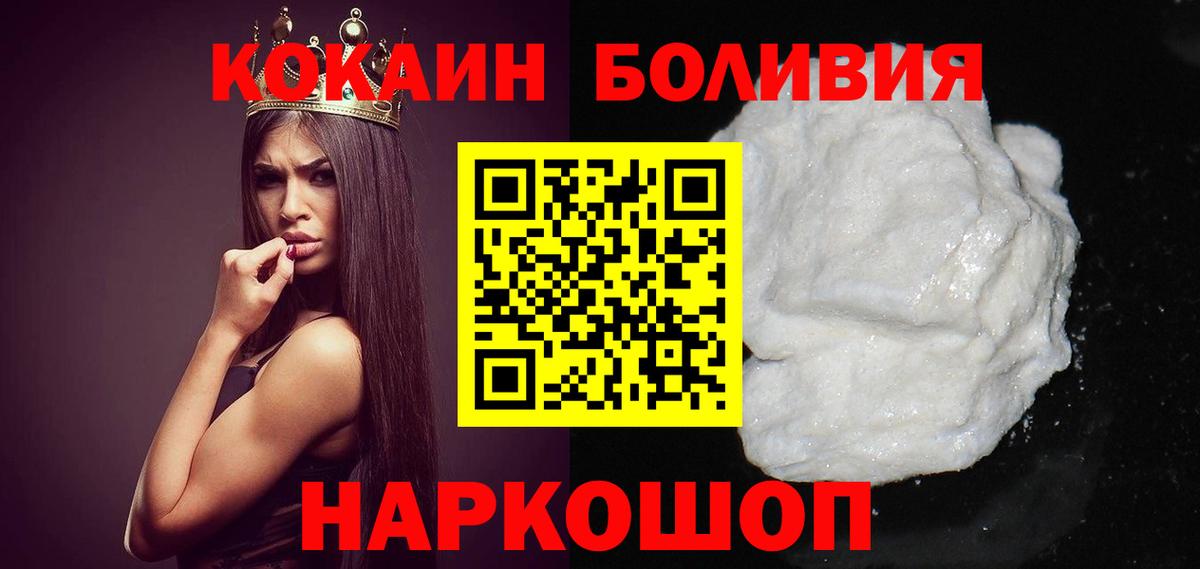 Мончегорск  Кокаин Columbia  Кокаин Эквадор  Вход с VPN 