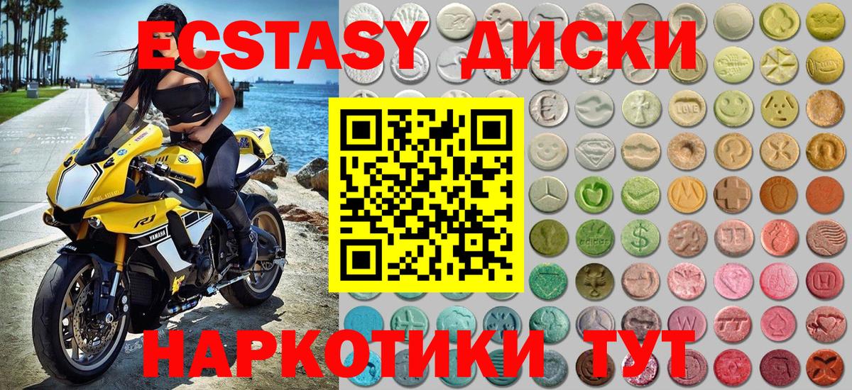 ЭКСТАЗИ louis Vuitton  Вход с VPN  где купить наркоту  ЭКСТАЗИ  Мончегорск  Ecstasy бентли 