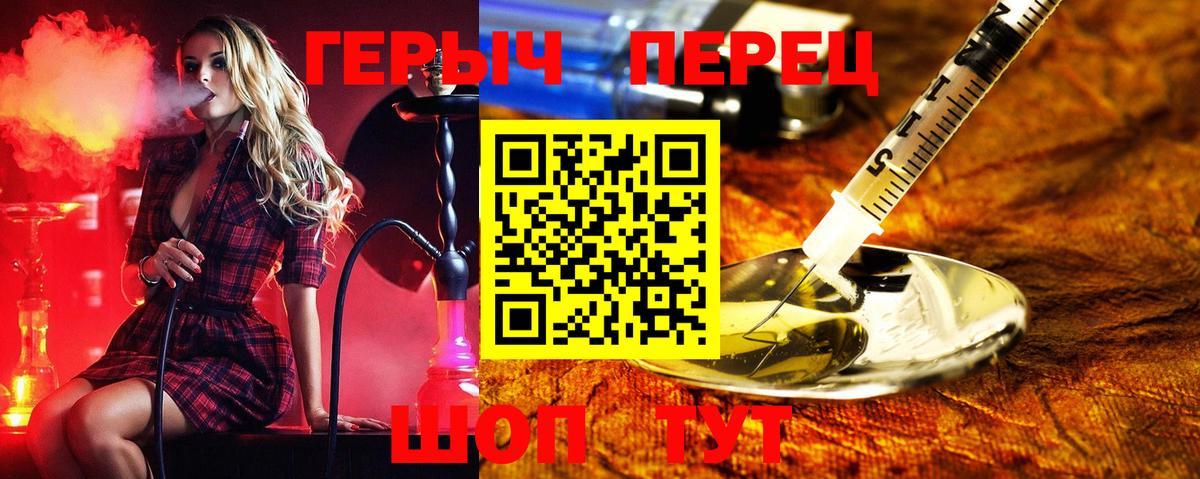 Героин VHQ  ГЕРОИН  Мончегорск  Вход с VPN 