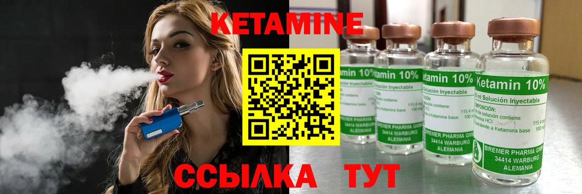 Мончегорск  Кетамин ketamine  Вход с VPN 