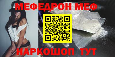 мефедрон VHQ Будённовск