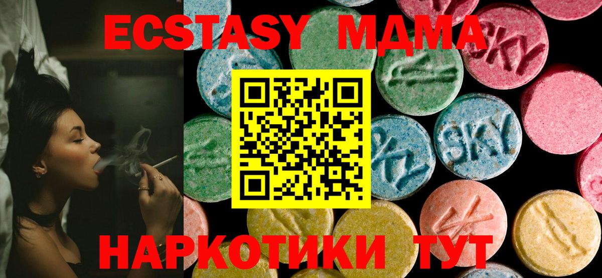 МДМА  МДМА молли  Мончегорск  Вход с VPN  МДМА молли 