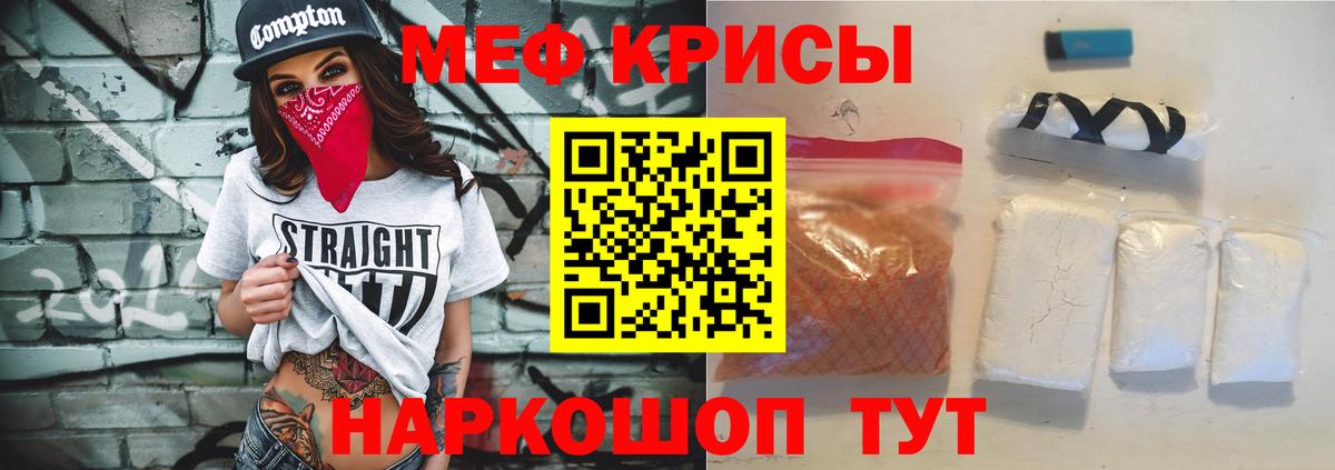 Мончегорск  МЯУ-МЯУ  Вход с VPN  гидра как войти  Меф мяу мяу  Мефедрон  МЯУ-МЯУ VHQ 