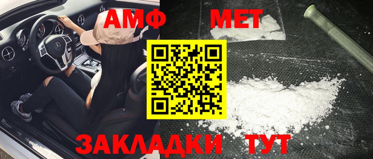 Мончегорск  Метамфетамин Methamphetamine  Вход с VPN 