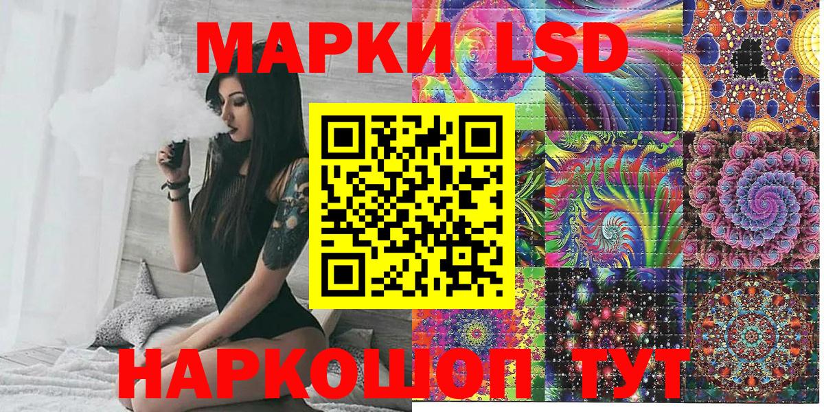 Мончегорск  Марки 25I-NBOMe 1500мкг  Вход с VPN 