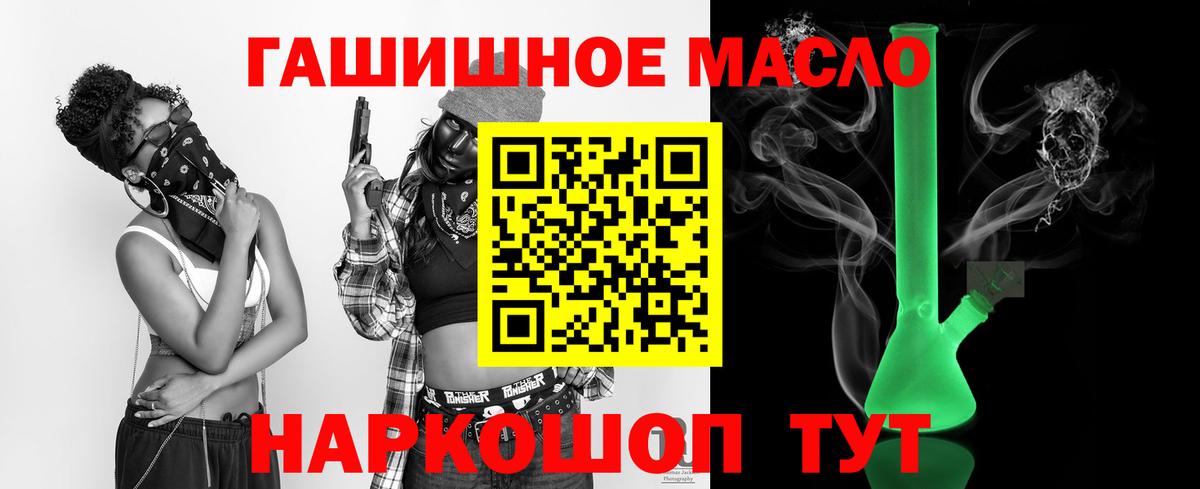 Дистиллят ТГК гашишное масло  Вход с VPN  ТГК вейп  Мончегорск 