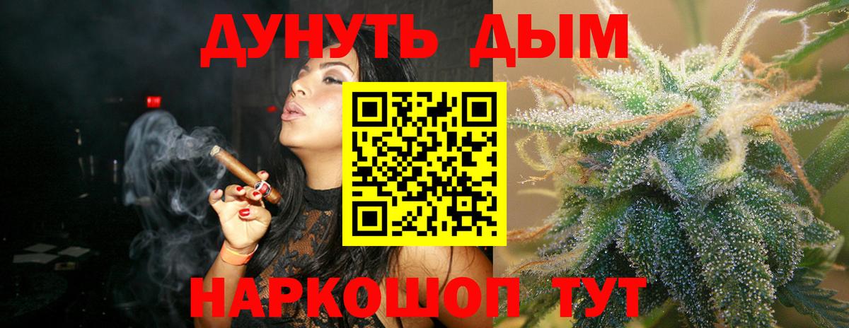 Каннабис Ganja Мончегорск